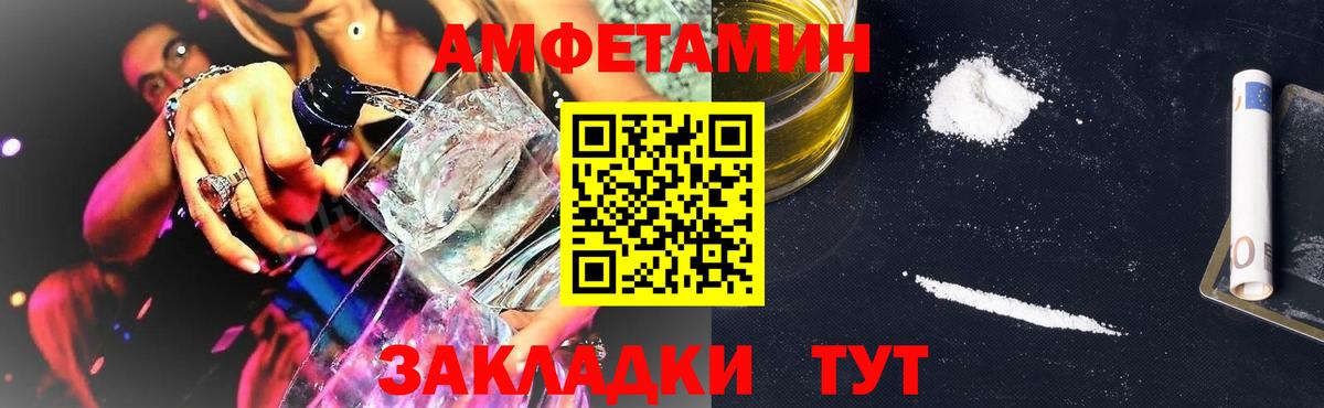 Тельмана  АМФ  Вход с VPN  Амфетамин VHQ  АМФ 