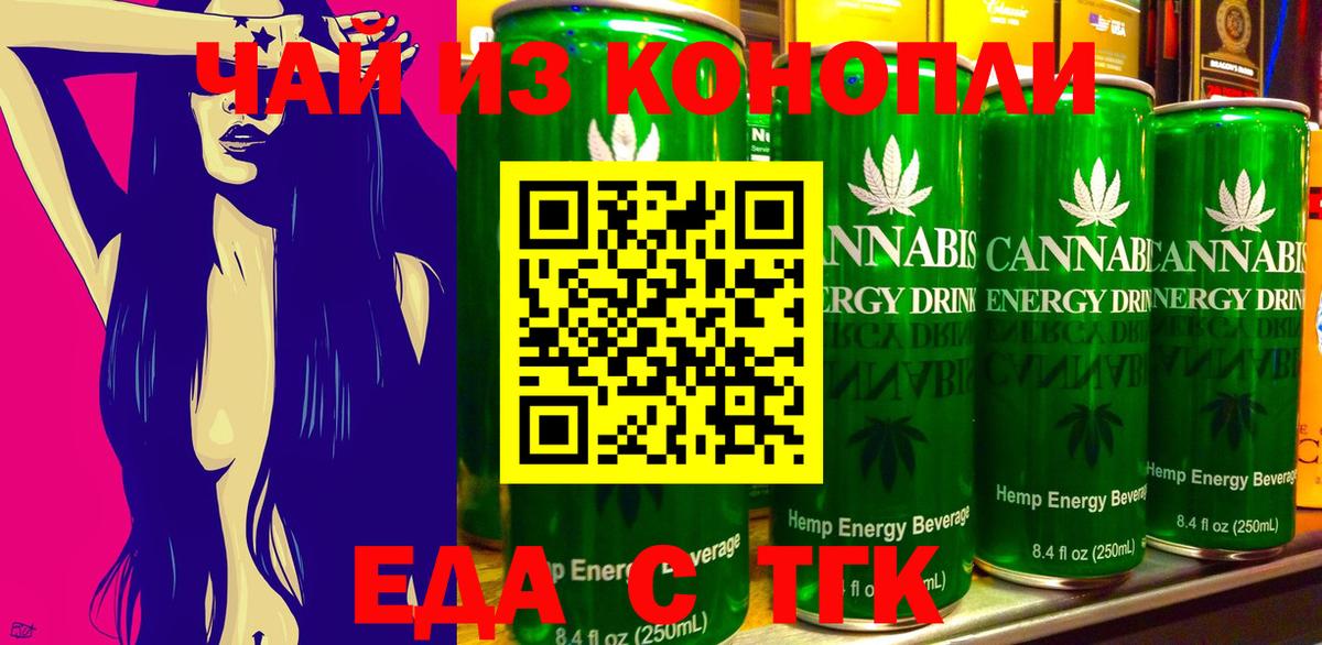 Тельмана  Печенье с ТГК марихуана  Вход с VPN 