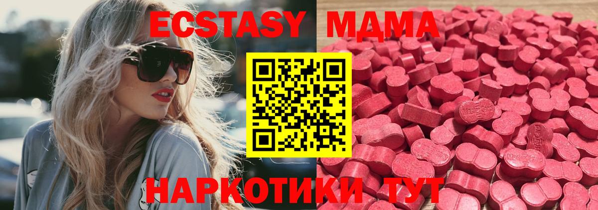 Ecstasy  Экстази XTC  площадка телеграм  Тельмана  ЭКСТАЗИ круглые  Вход с VPN 