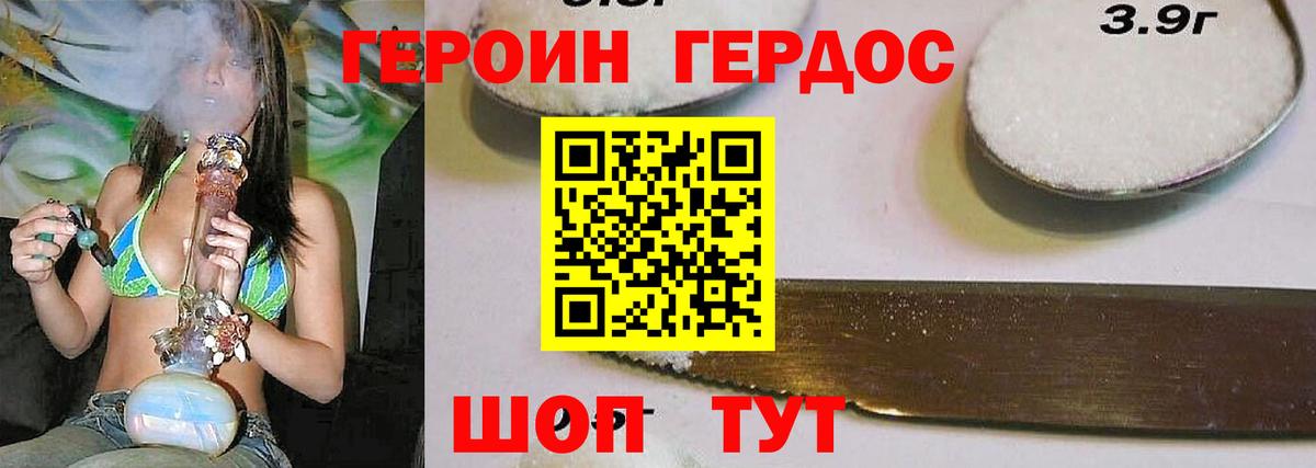 ГЕРОИН хмурый Тельмана