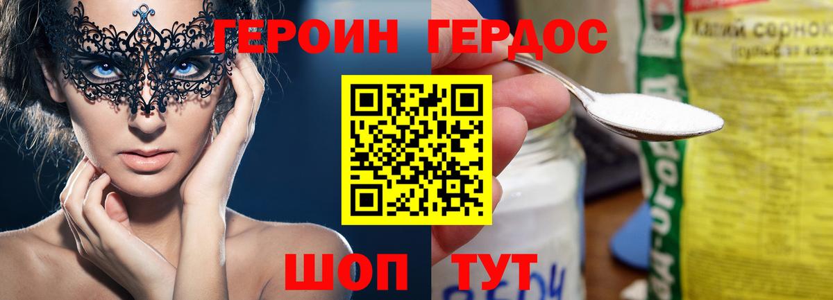 Тельмана  Героин Афган  ГЕРОИН  Вход с VPN 