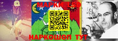 MESCALINE Малгобек