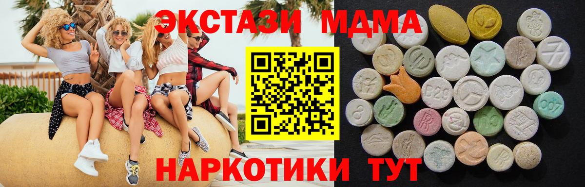 MDMA молли Тельмана