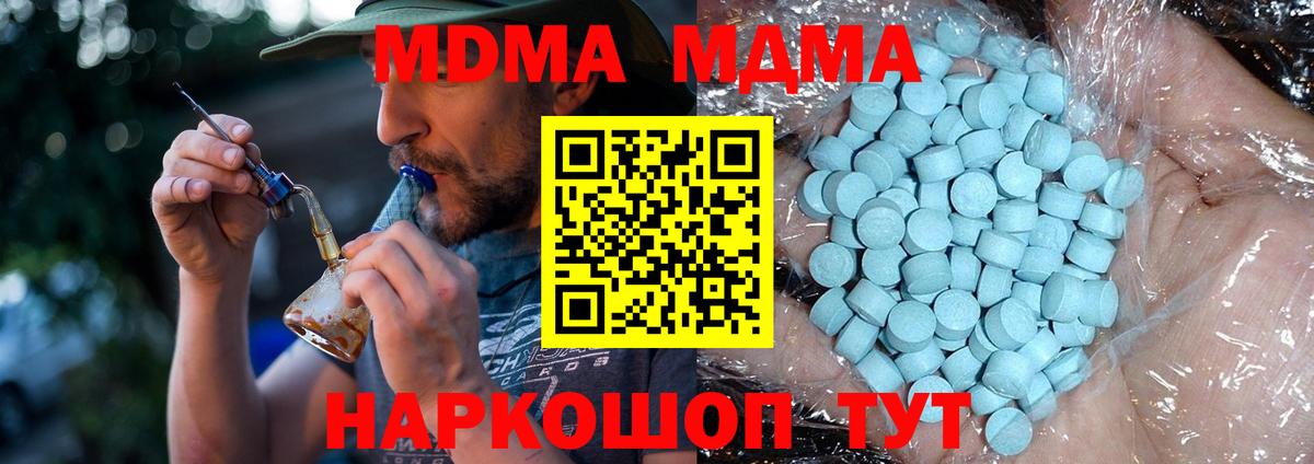 МДМА Molly  МДМА crystal  МДМА  Тельмана  Вход с VPN 
