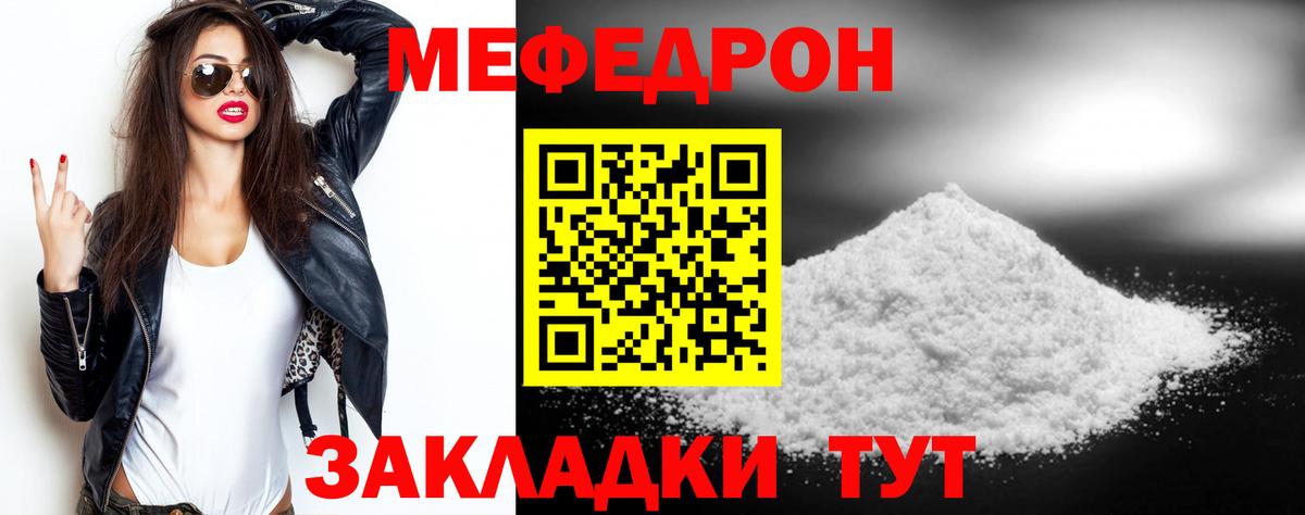 Меф мука Тельмана