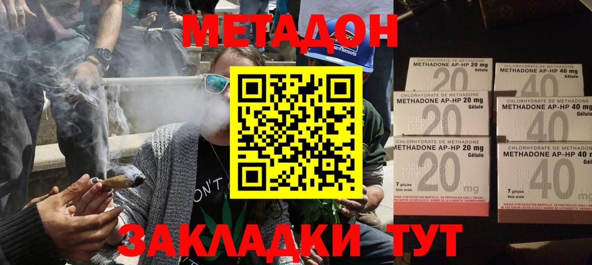 Тельмана  Метадон мёд  Вход с VPN 
