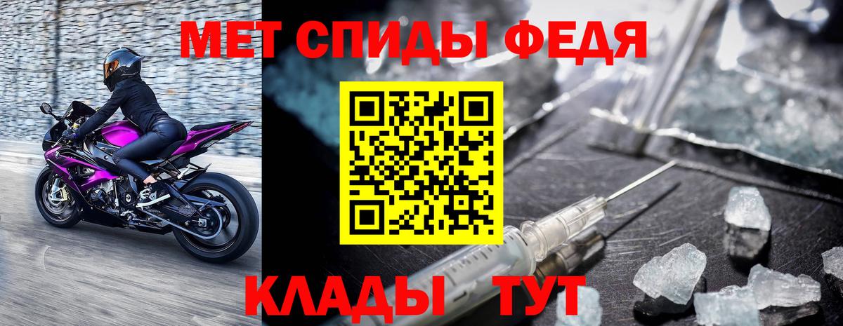Тельмана  Первитин мет  Вход с VPN 