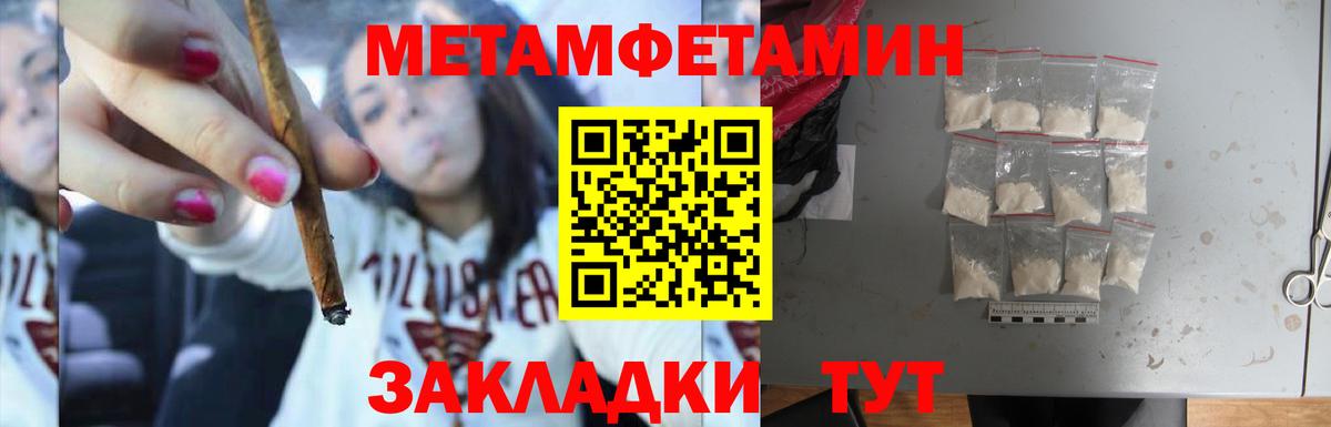 Первитин мет Тельмана