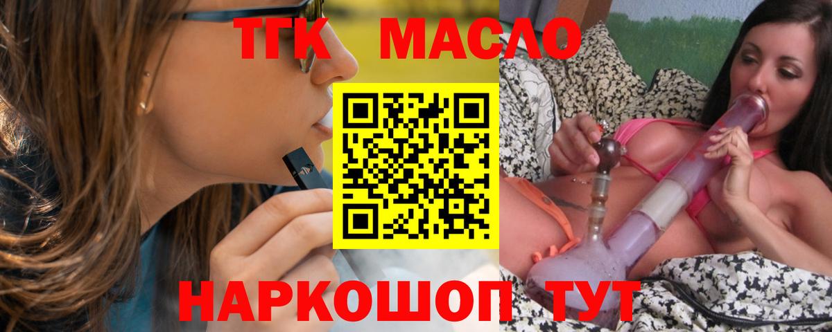 ТГК Wax Тельмана