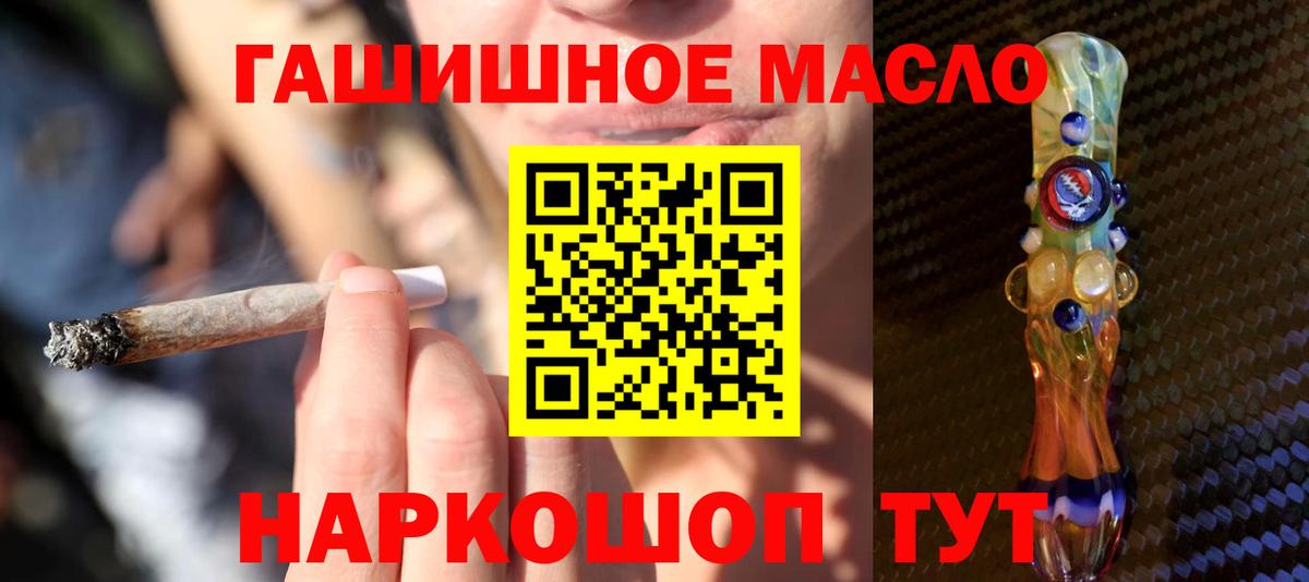 Тельмана  ТГК Wax  Вход с VPN  Дистиллят ТГК THC oil 
